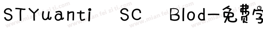 STYuanti SC Blod字体转换